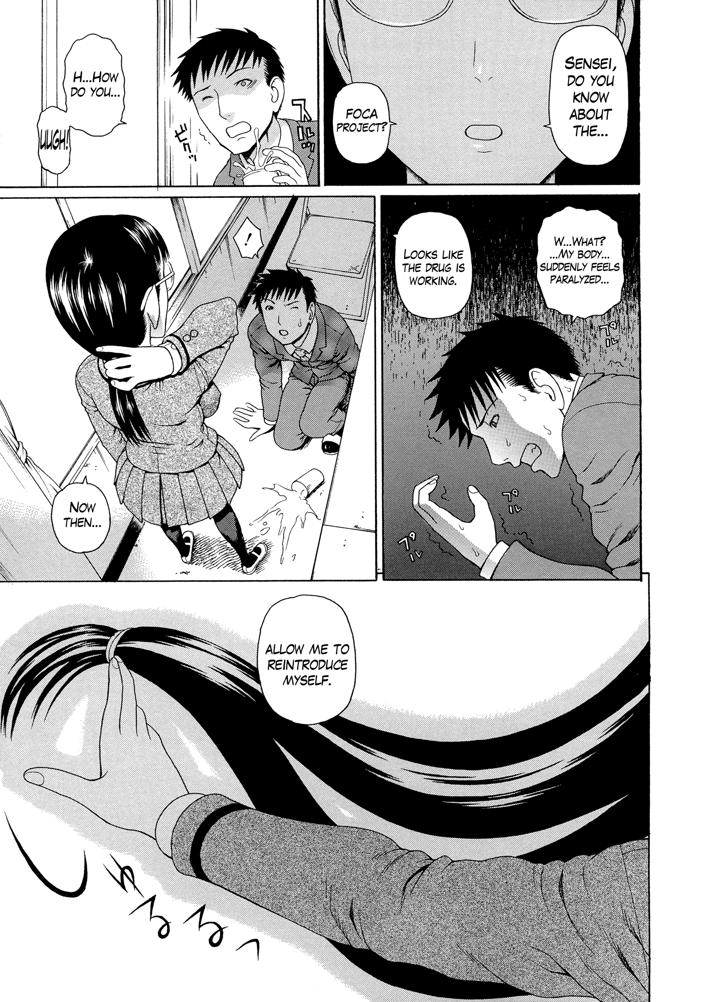 2ネンF組善院聖光Ch.1-4