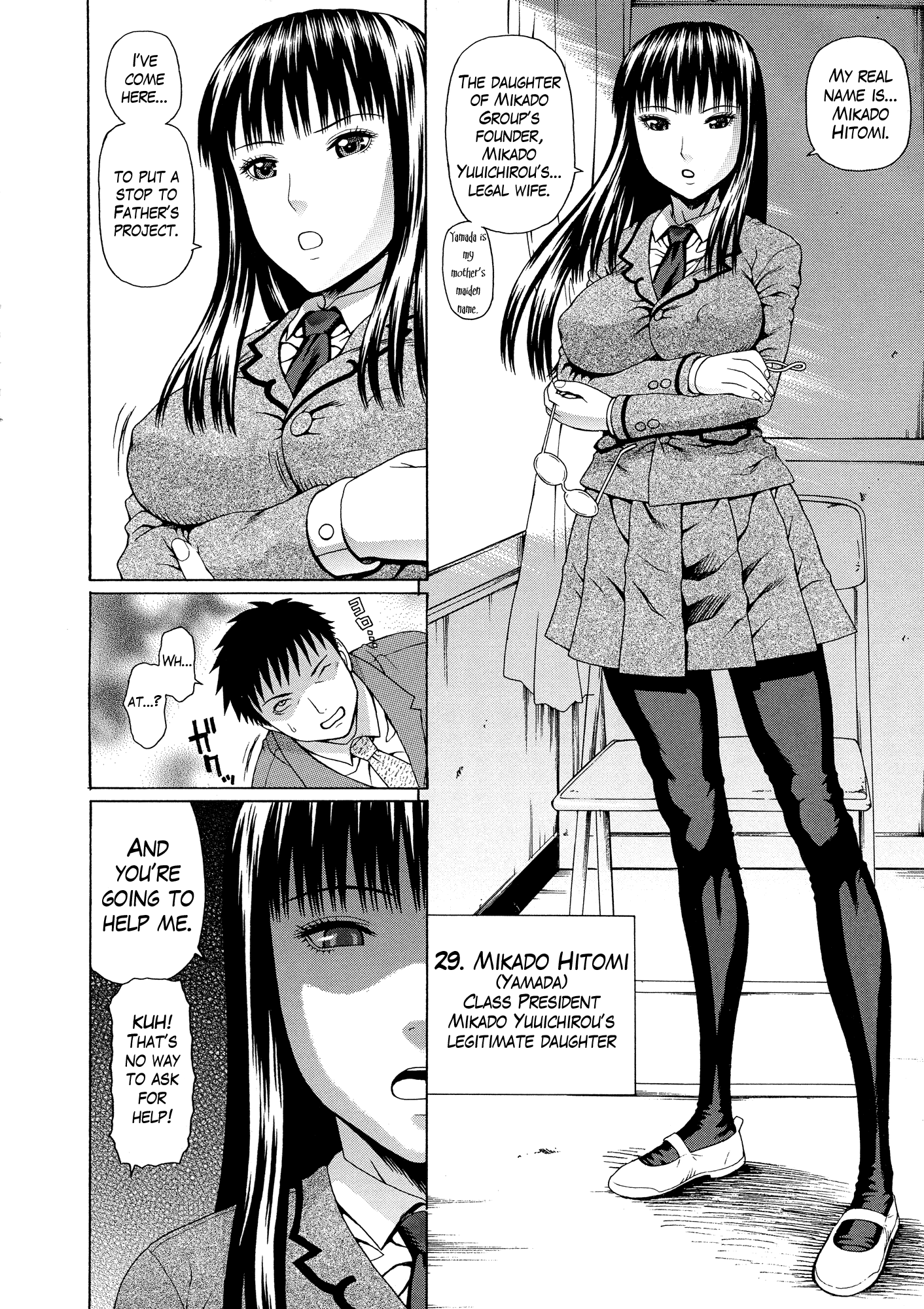 2ネンF組善院聖光Ch.1-4