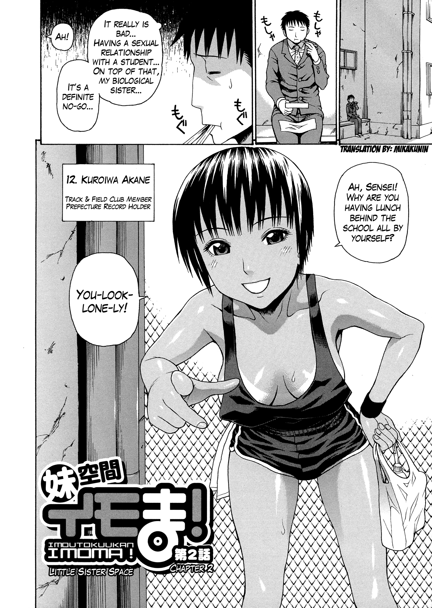 2ネンF組善院聖光Ch.1-4