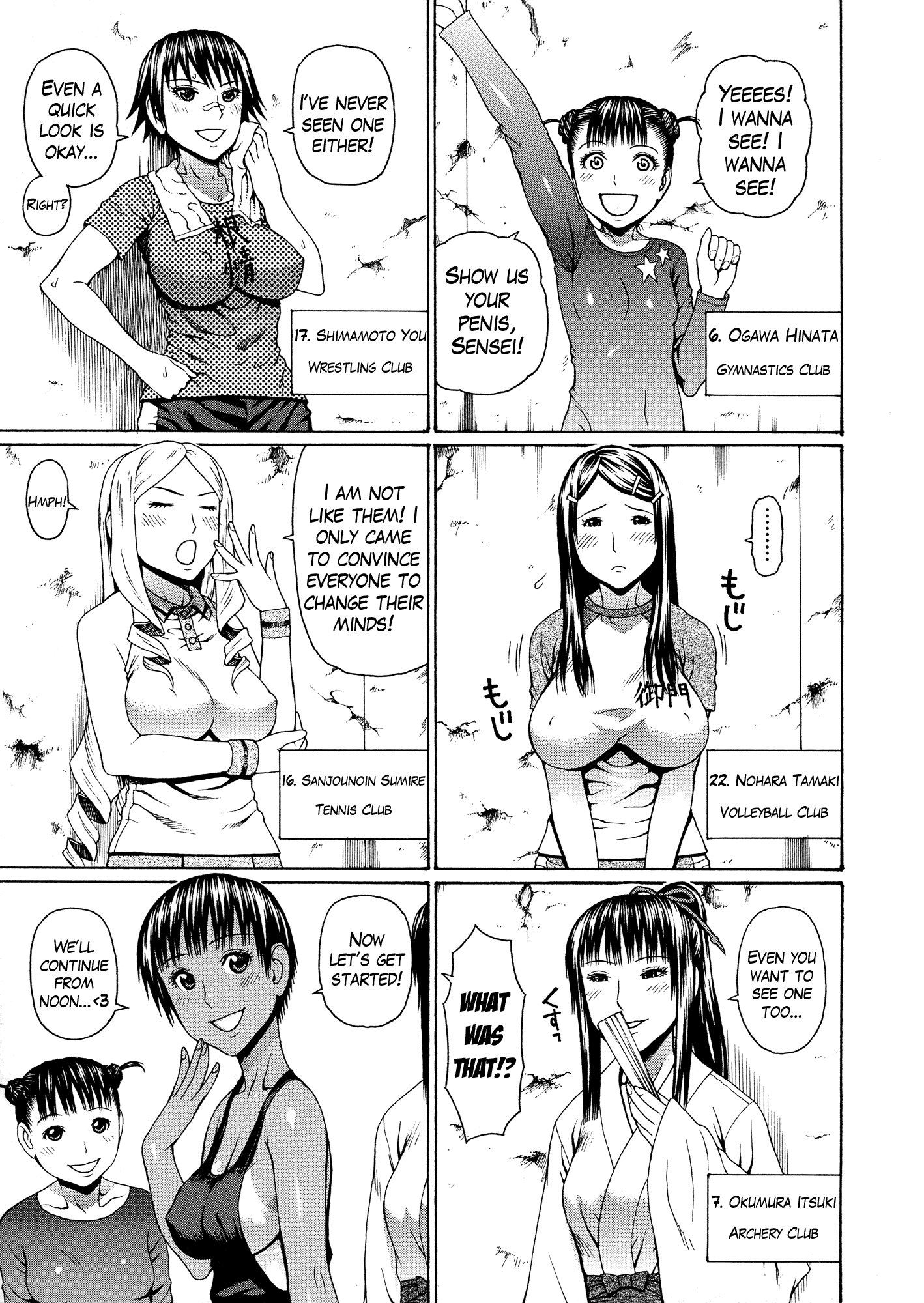 2ネンF組善院聖光Ch.1-4