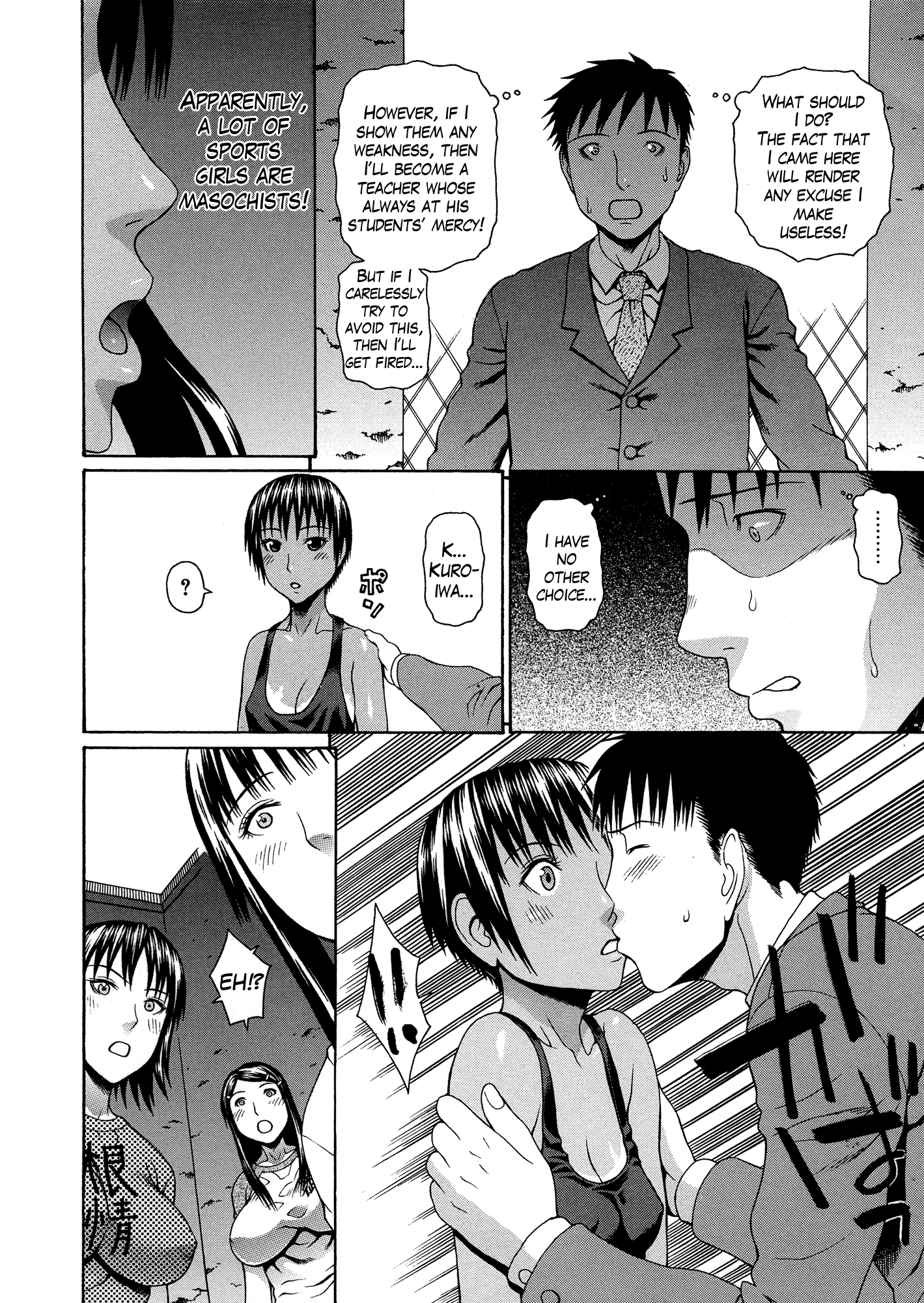 2ネンF組善院聖光Ch.1-4