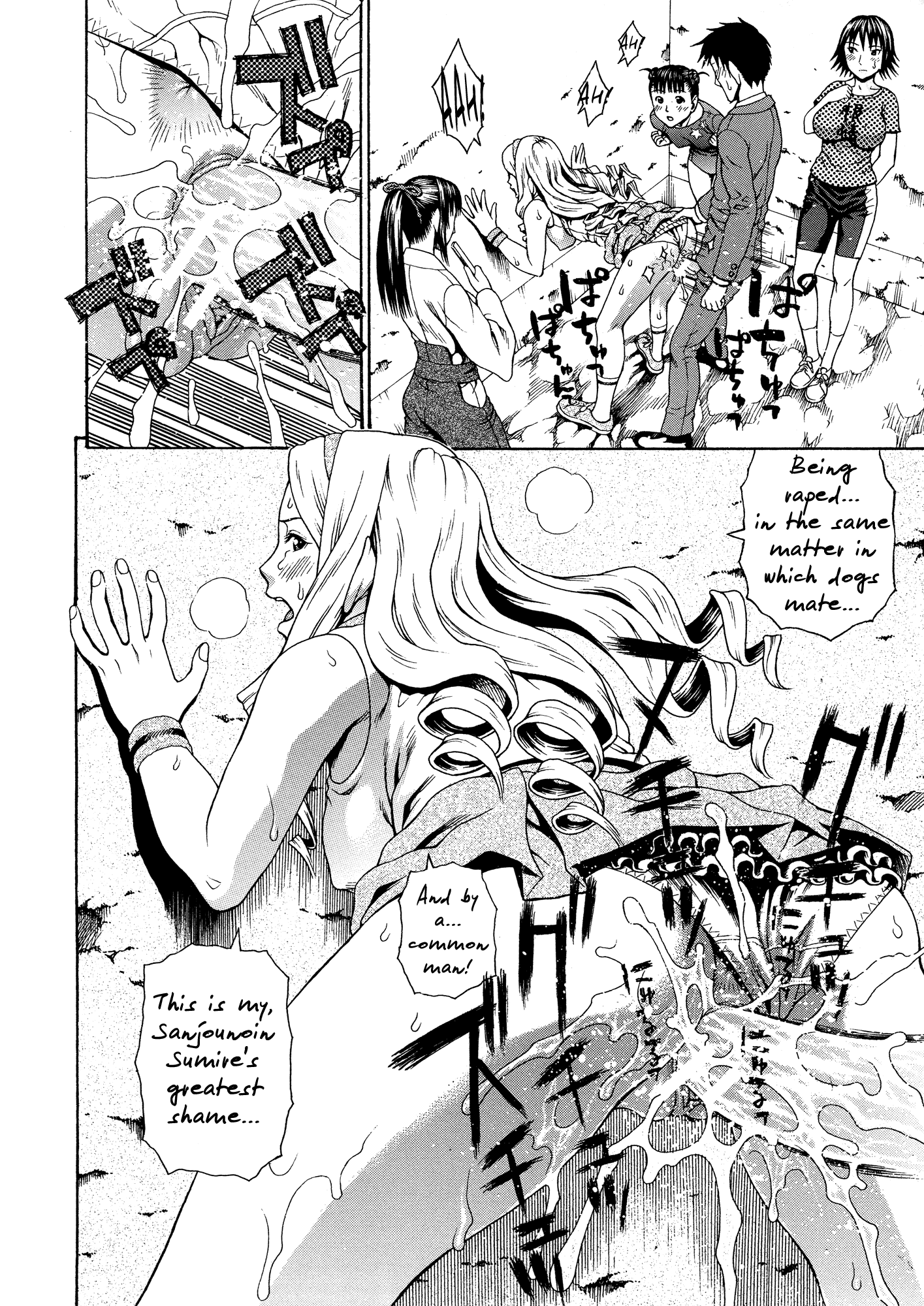 2ネンF組善院聖光Ch.1-4