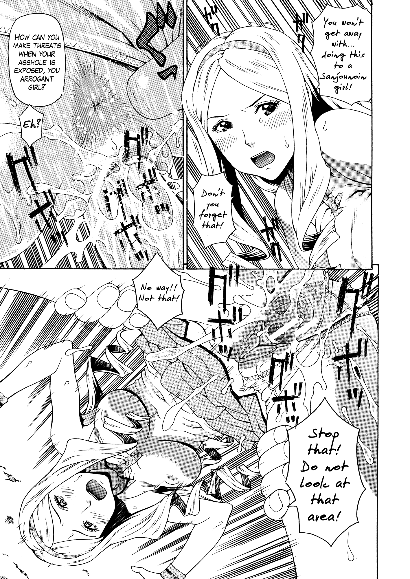 2ネンF組善院聖光Ch.1-4