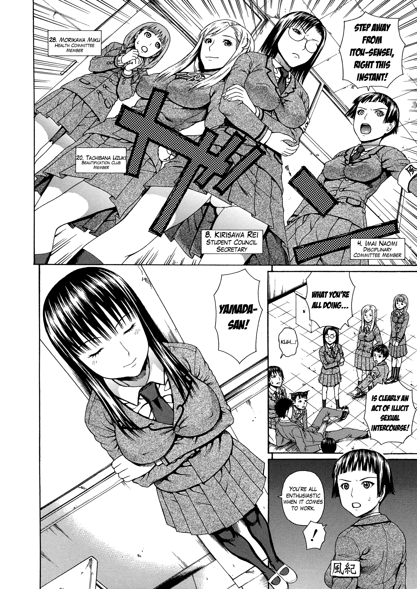 2ネンF組善院聖光Ch.1-4