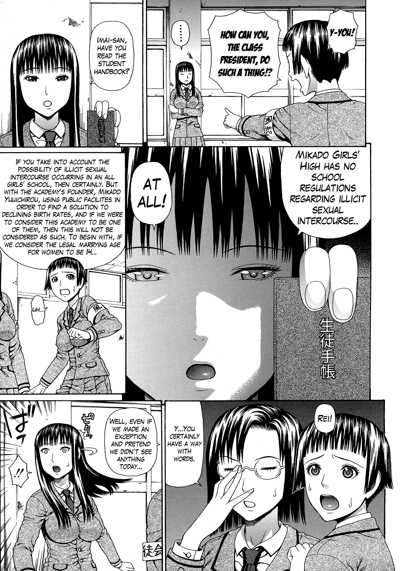 2ネンF組善院聖光Ch.1-4