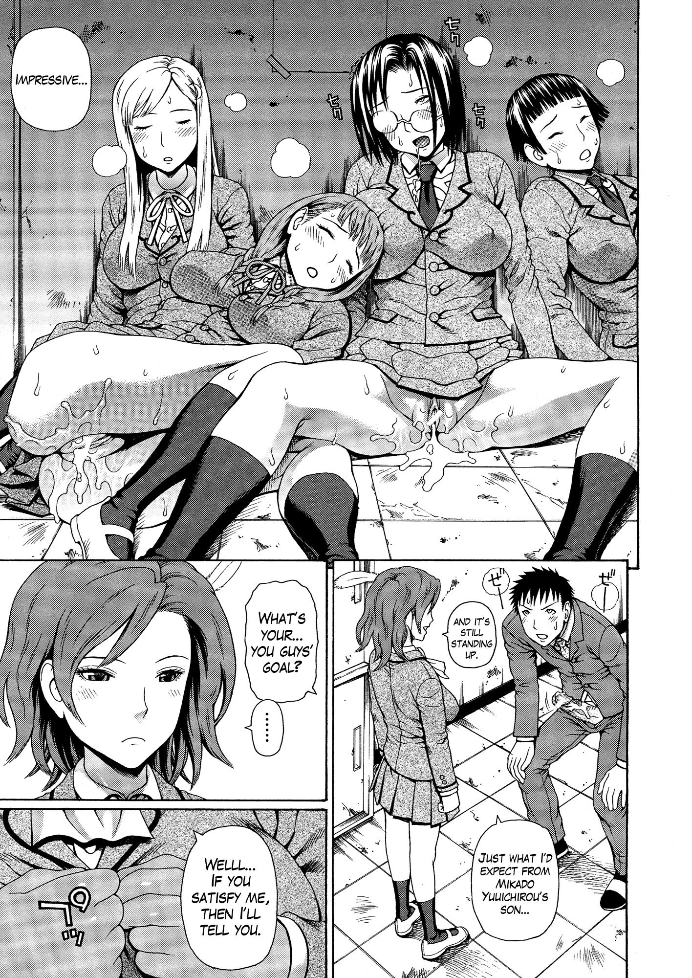 2ネンF組善院聖光Ch.1-4