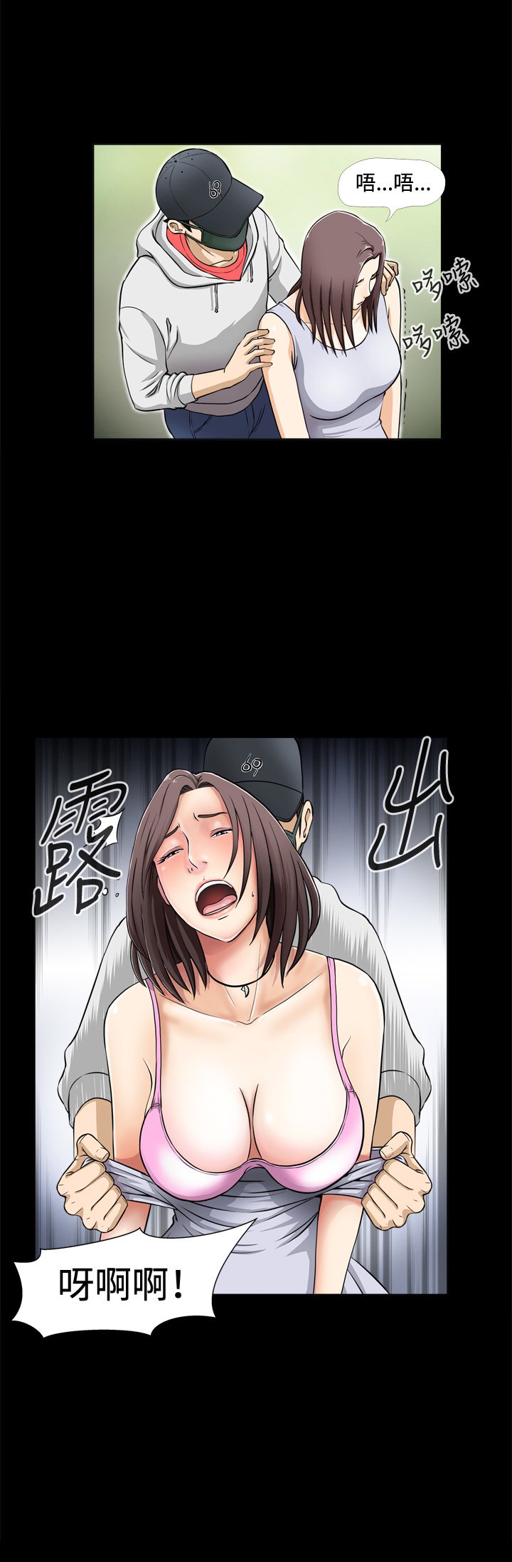 危険なゲーム危险性游戏Ch.1-10