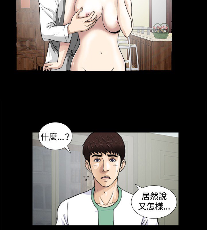 危険なゲーム危险性游戏Ch.1-10