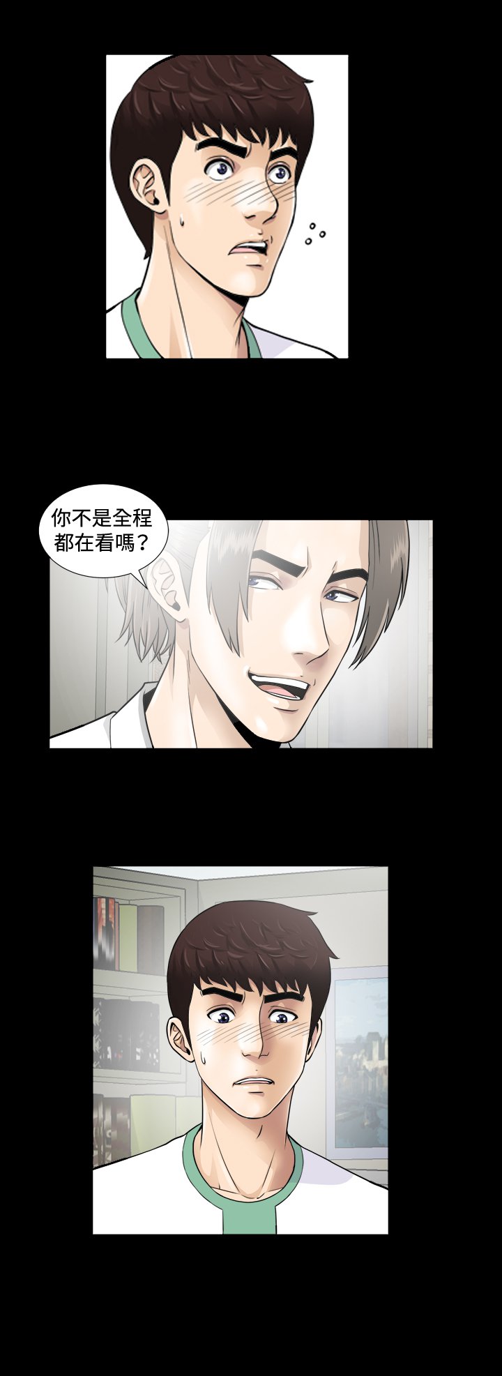 危険なゲーム危险性游戏Ch.1-10