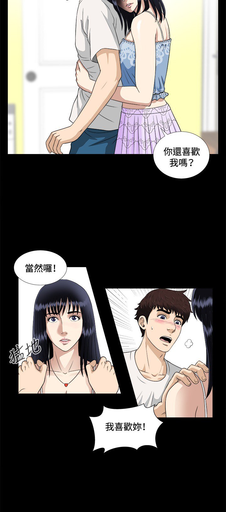 危険なゲーム危险性游戏Ch.1-10