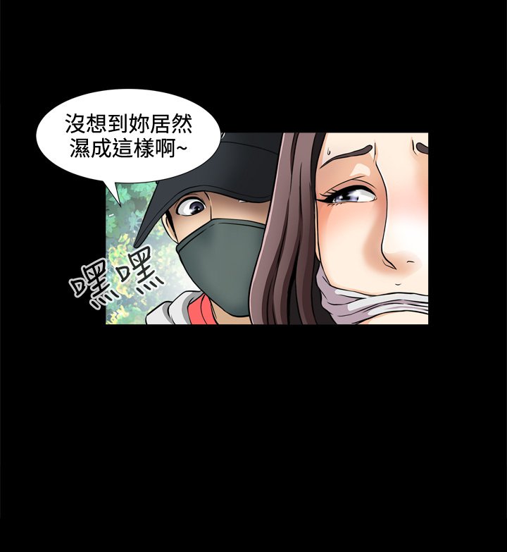 危険なゲーム危险性游戏Ch.1-10
