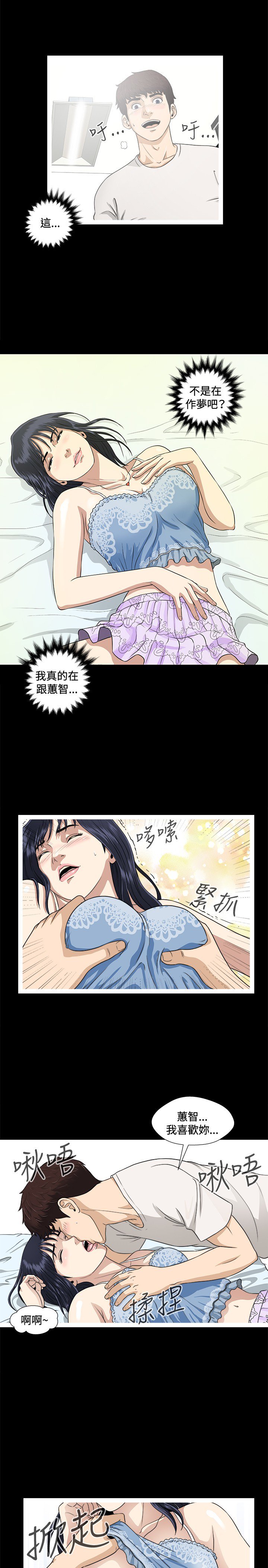 危険なゲーム危险性游戏Ch.1-10