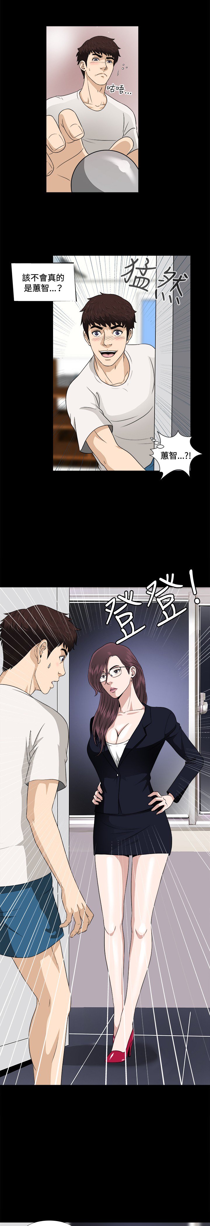危険なゲーム危险性游戏Ch.1-10