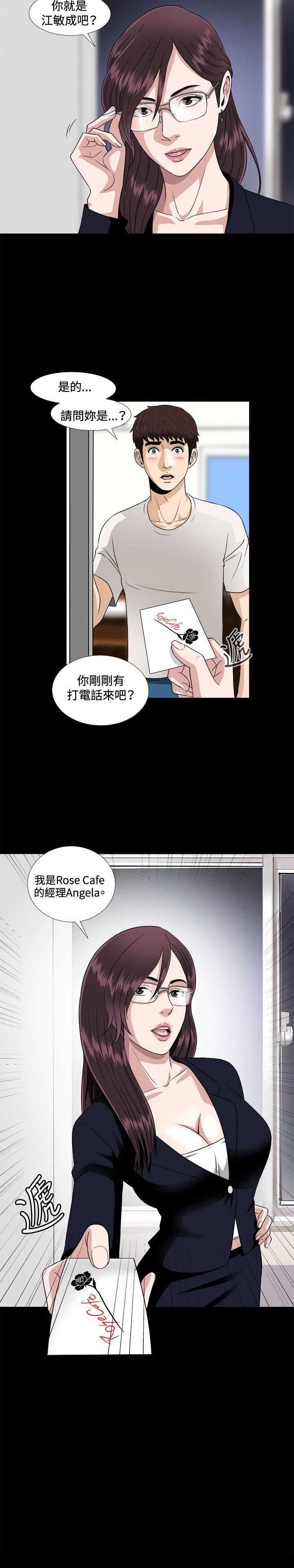 危険なゲーム危险性游戏Ch.1-10