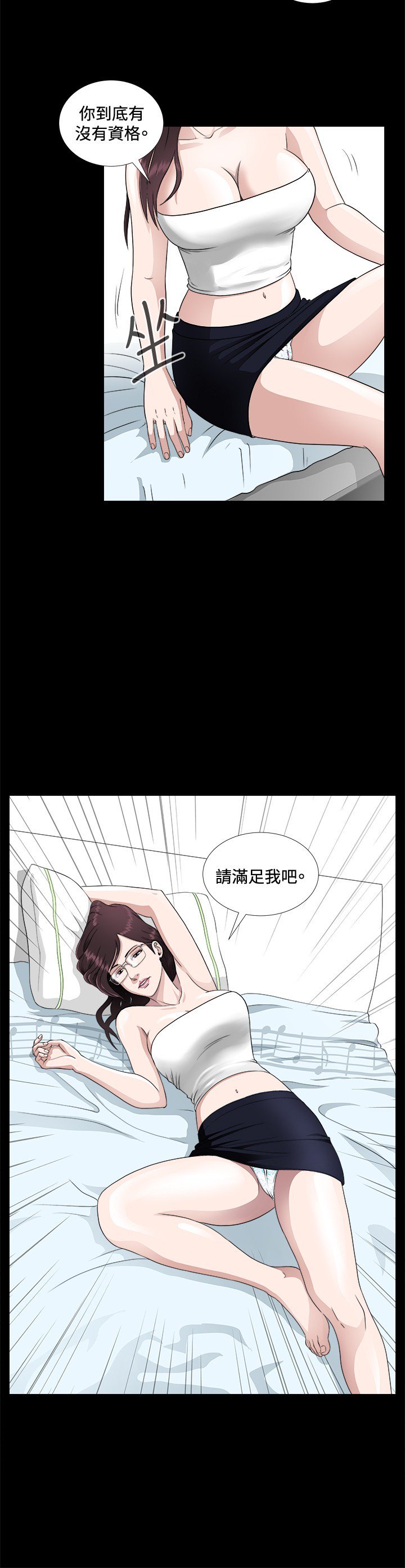 危険なゲーム危险性游戏Ch.1-10