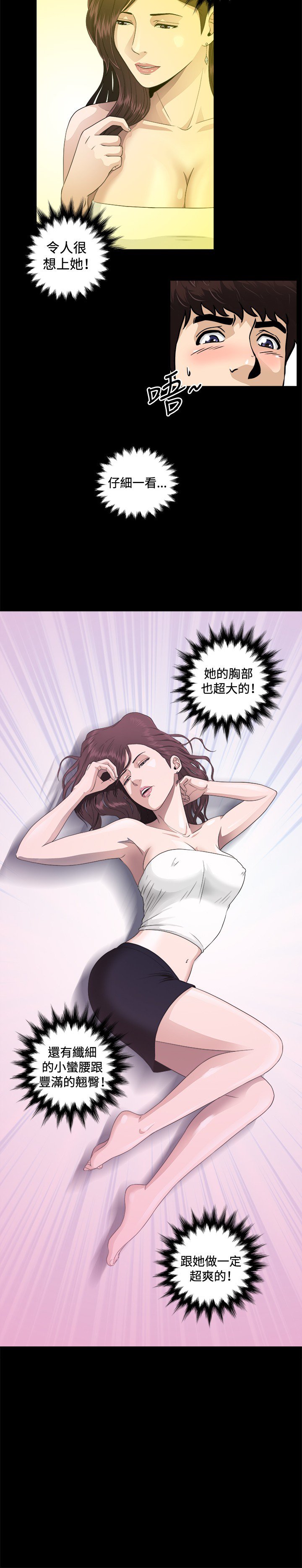 危険なゲーム危险性游戏Ch.1-10