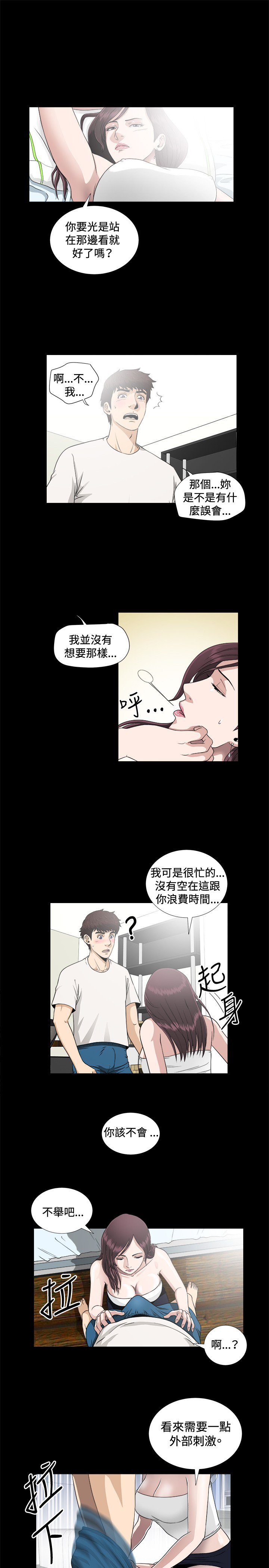 危険なゲーム危险性游戏Ch.1-10
