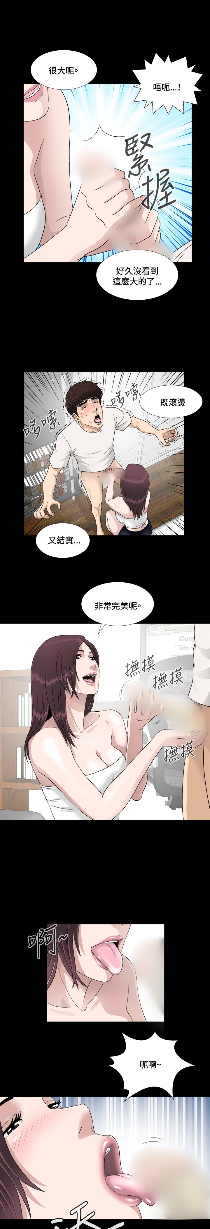 危険なゲーム危险性游戏Ch.1-10