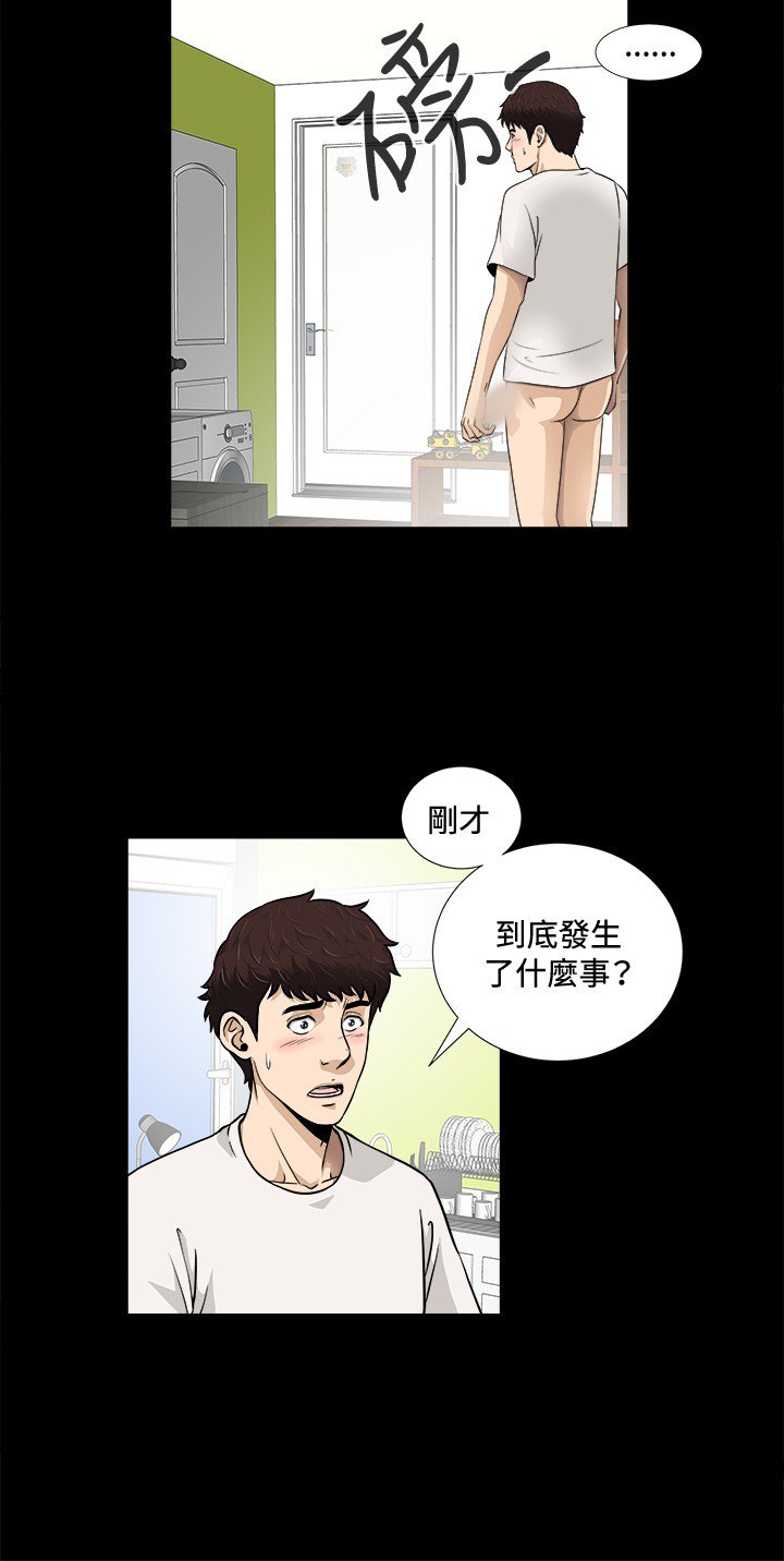 危険なゲーム危险性游戏Ch.1-10