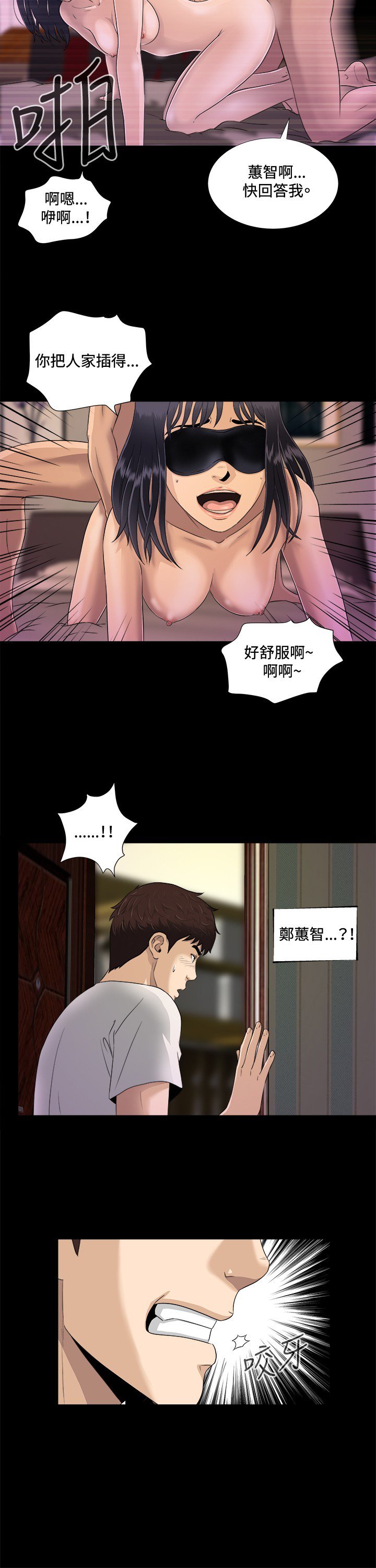 危険なゲーム危险性游戏Ch.1-10