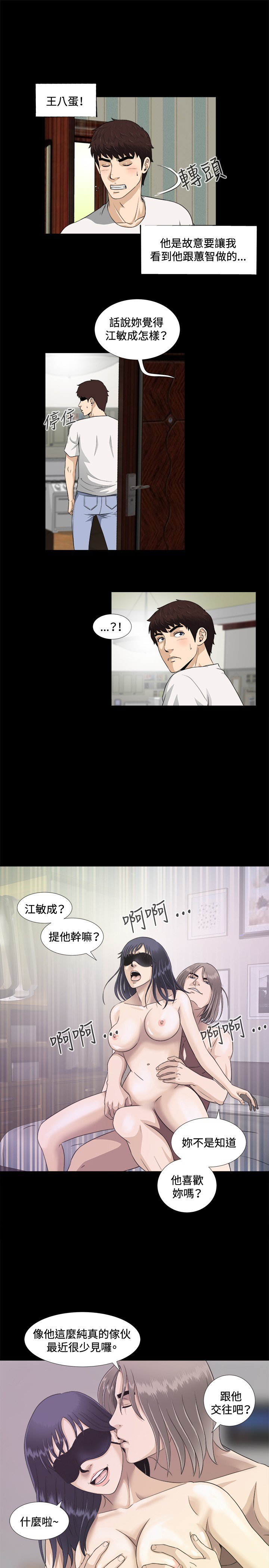 危険なゲーム危险性游戏Ch.1-10