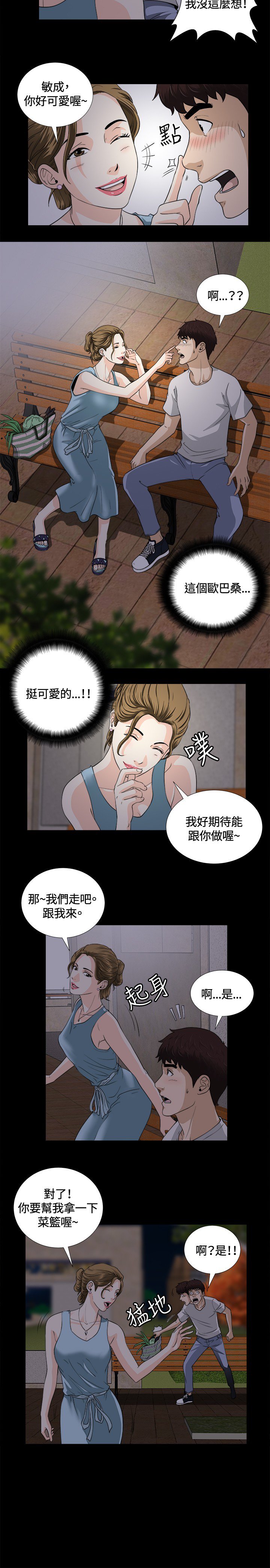 危険なゲーム危险性游戏Ch.1-10