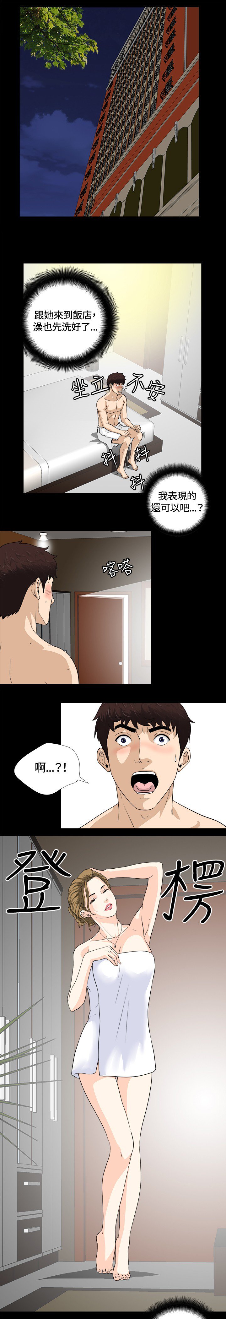 危険なゲーム危险性游戏Ch.1-10