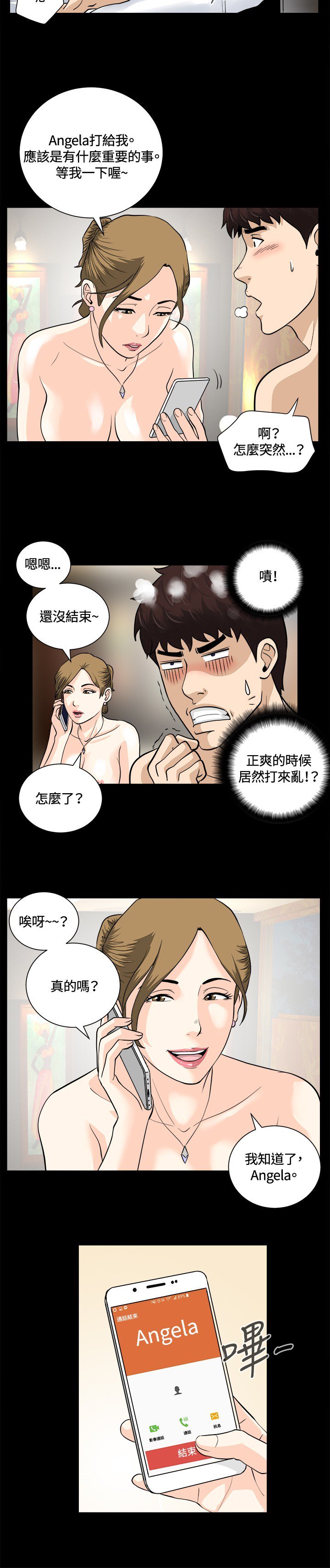 危険なゲーム危险性游戏Ch.1-10