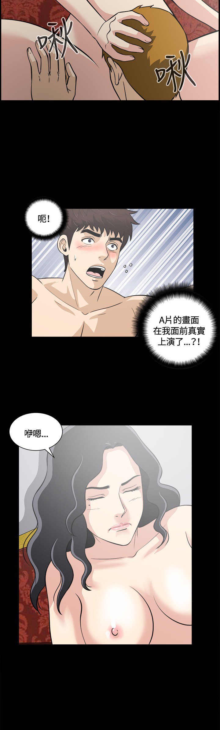 危険なゲーム危险性游戏Ch.1-10