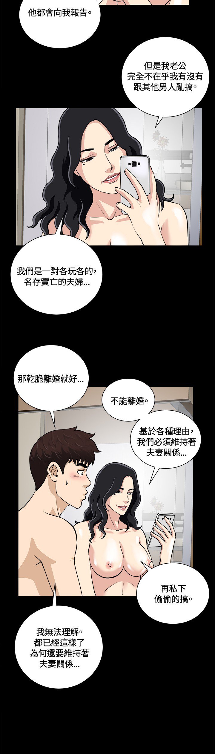 危険なゲーム危险性游戏Ch.1-10