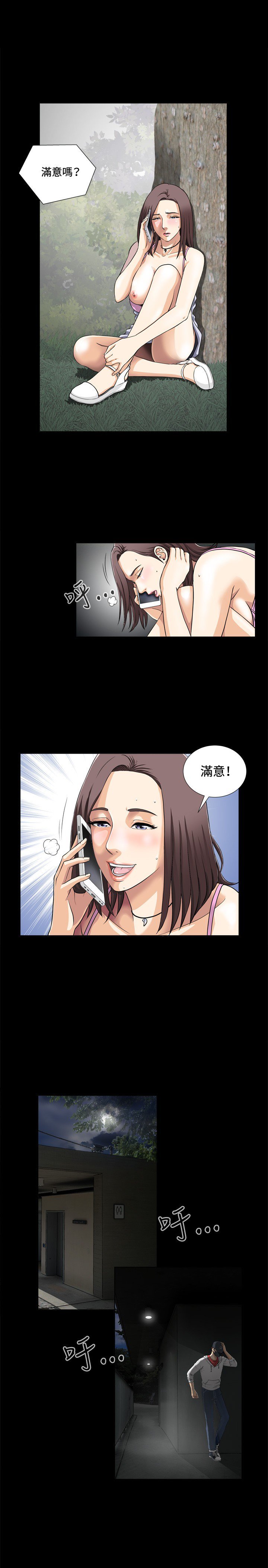 危険なゲーム危险性游戏Ch.1-10