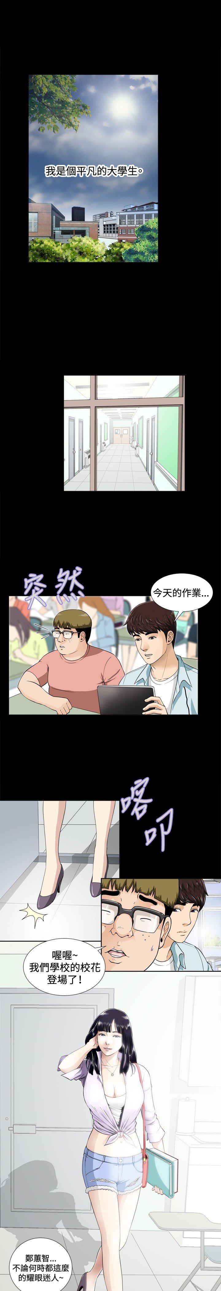 危険なゲーム危险性游戏Ch.1-10