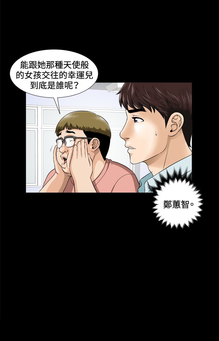 危険なゲーム危险性游戏Ch.1-10