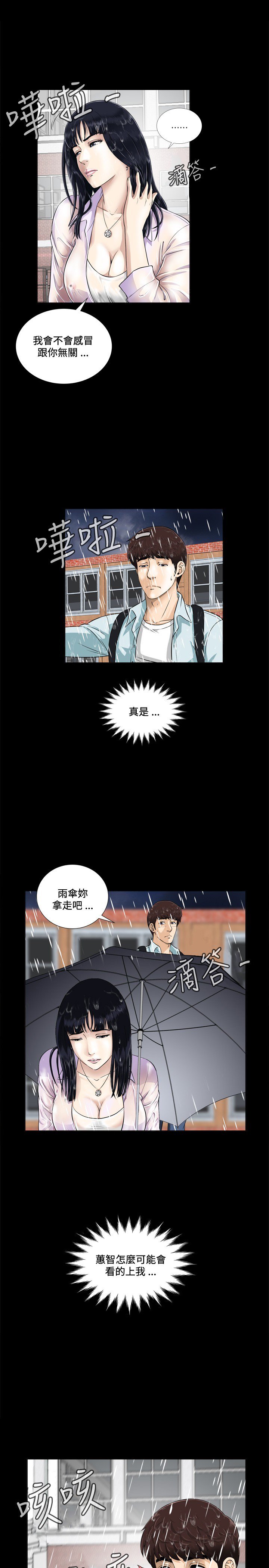 危険なゲーム危险性游戏Ch.1-10