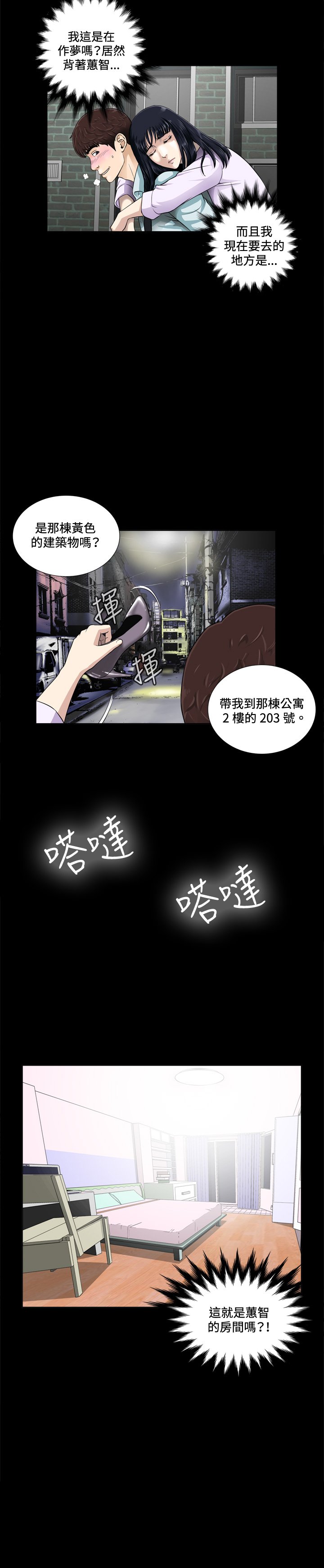 危険なゲーム危险性游戏Ch.1-10