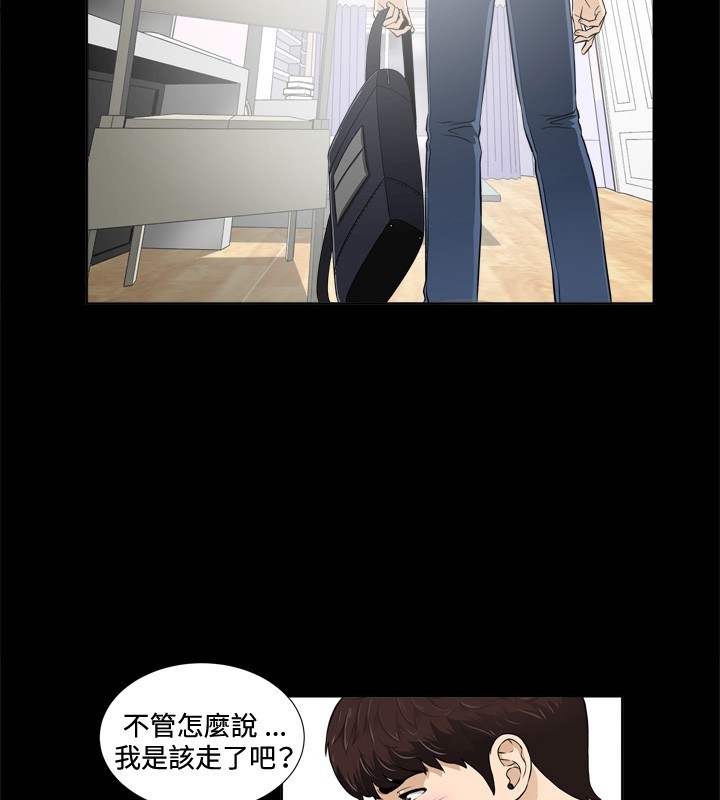 危険なゲーム危险性游戏Ch.1-10