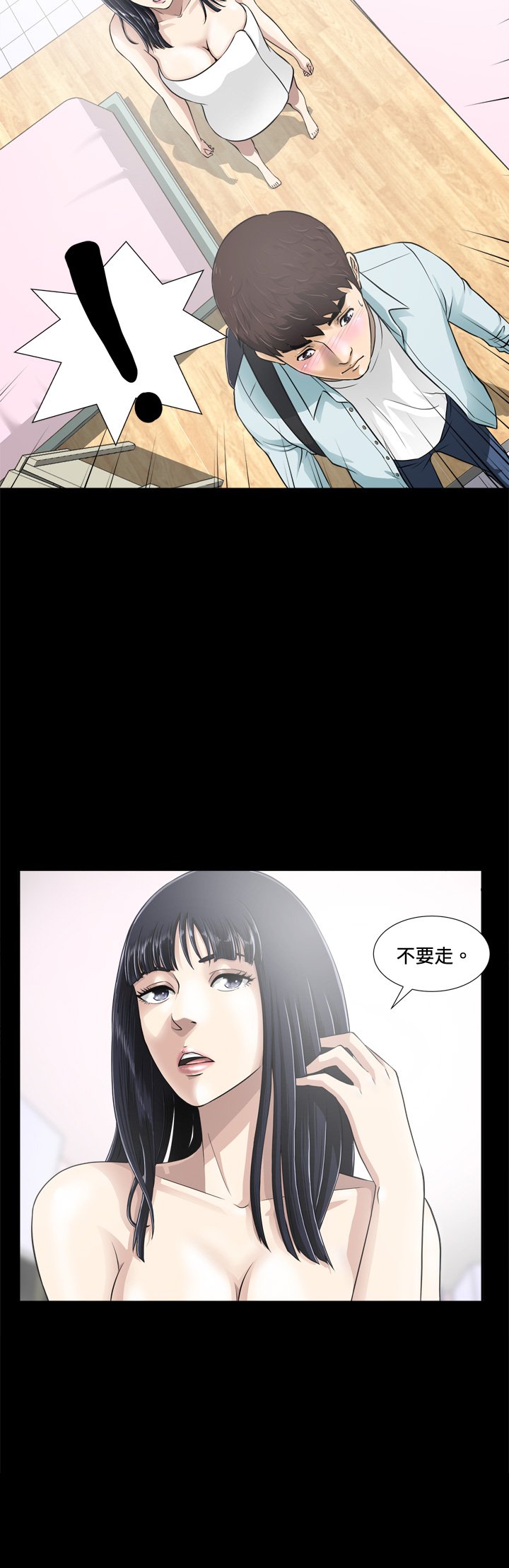 危険なゲーム危险性游戏Ch.1-10