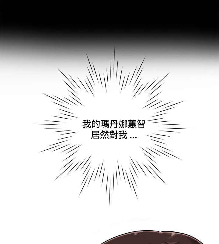 危険なゲーム危险性游戏Ch.1-10