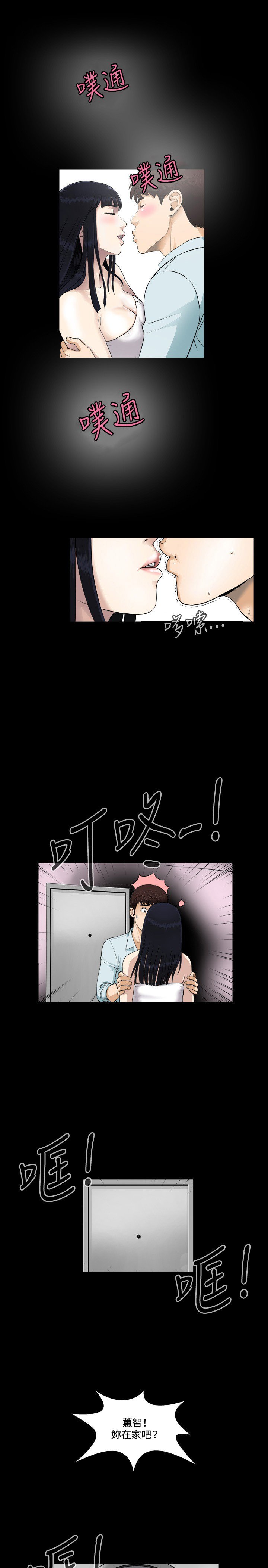 危険なゲーム危险性游戏Ch.1-10