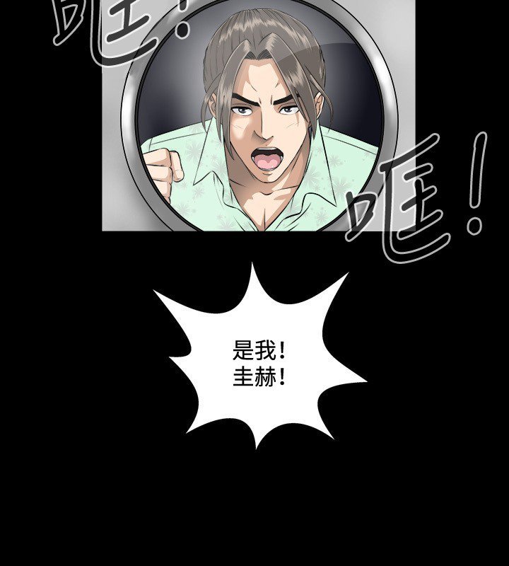 危険なゲーム危险性游戏Ch.1-10