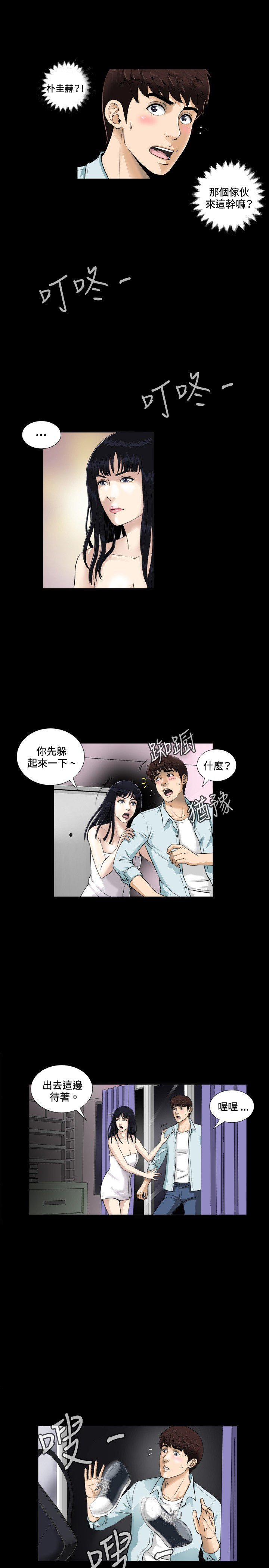危険なゲーム危险性游戏Ch.1-10