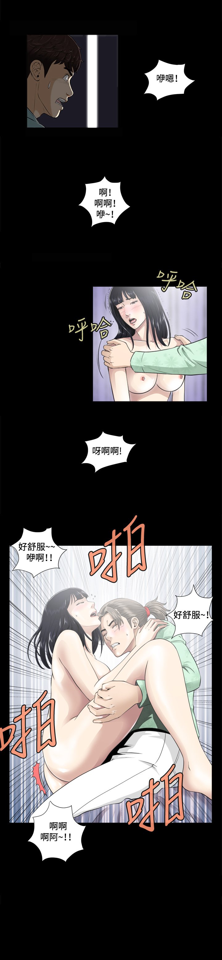 危険なゲーム危险性游戏Ch.1-10