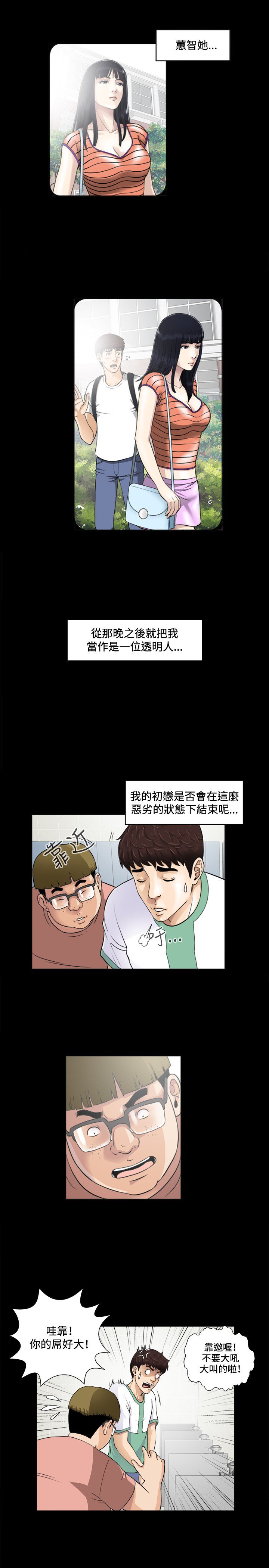 危険なゲーム危险性游戏Ch.1-10