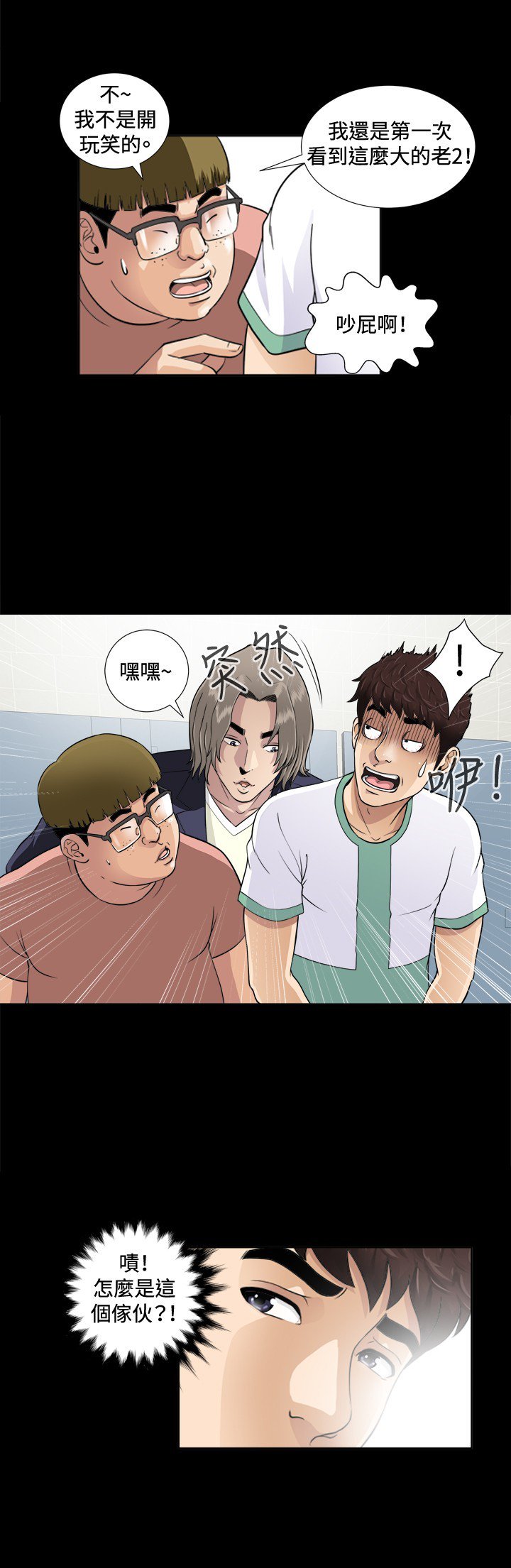 危険なゲーム危险性游戏Ch.1-10