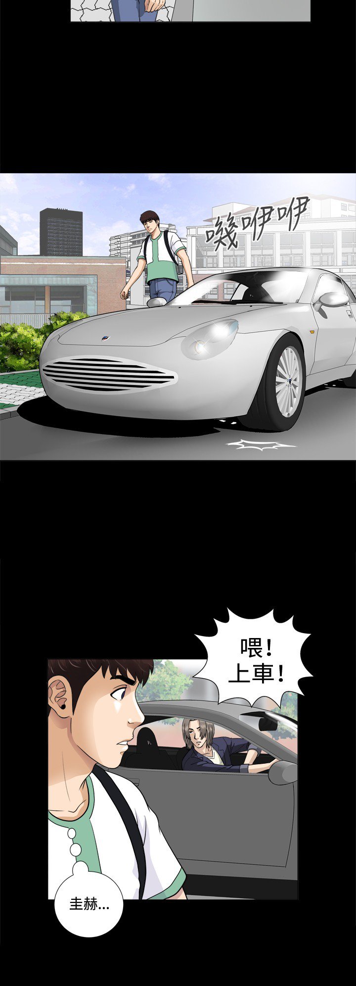 危険なゲーム危险性游戏Ch.1-10
