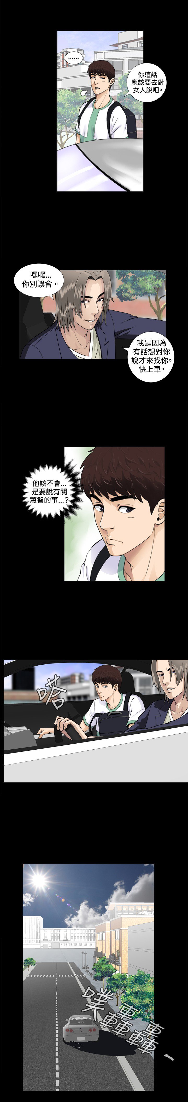 危険なゲーム危险性游戏Ch.1-10