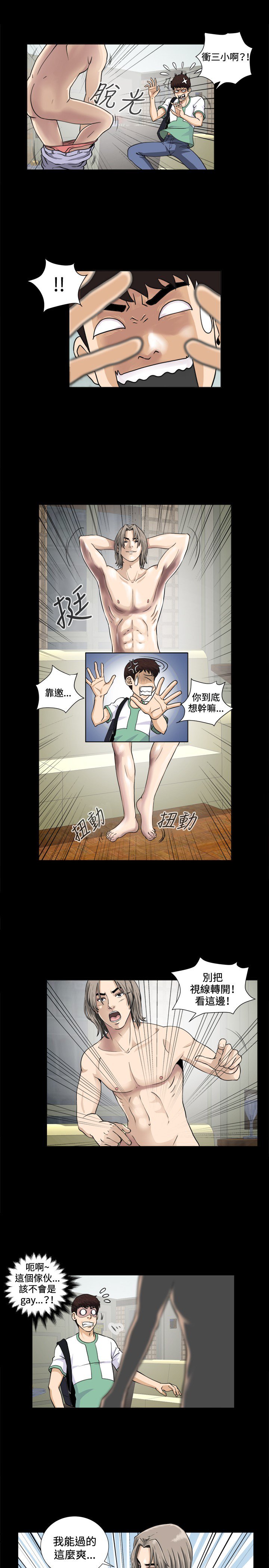 危険なゲーム危险性游戏Ch.1-10