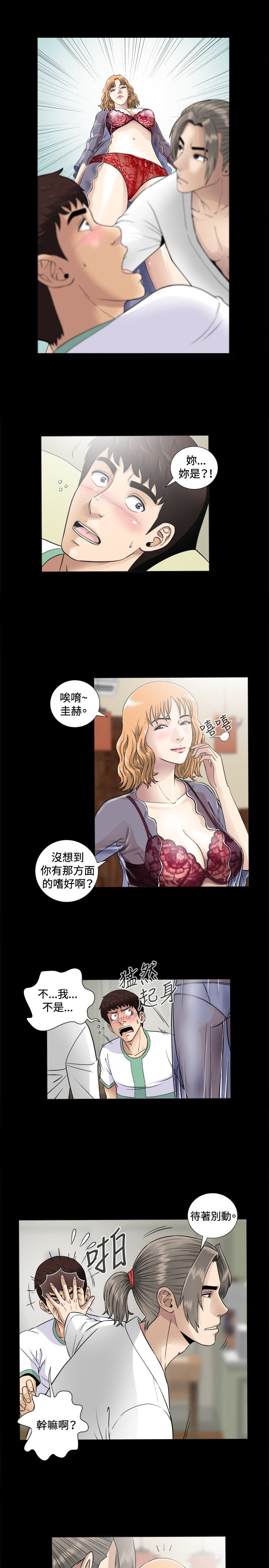 危険なゲーム危险性游戏Ch.1-10