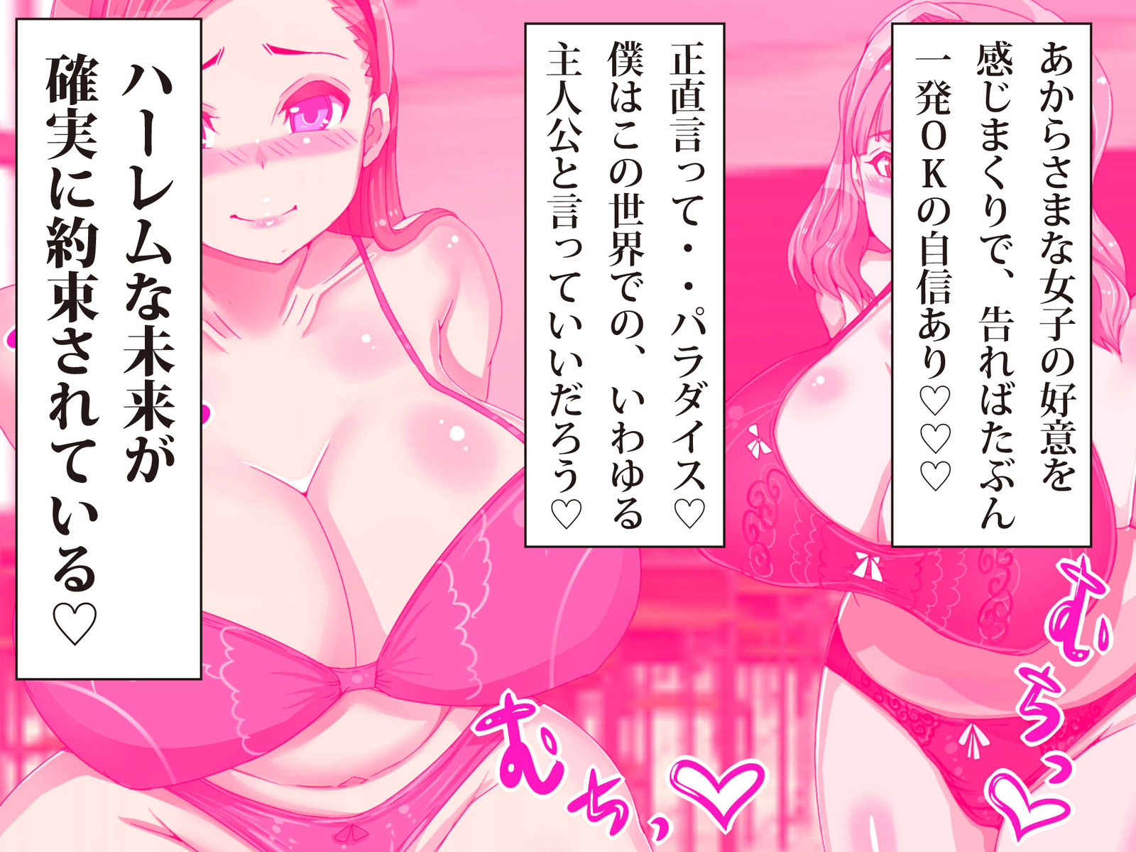 爆乳ヒロイン横取り♪