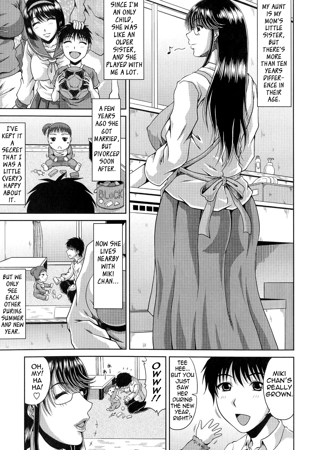 あねははかんけい{ただのひと/ガンスタ}